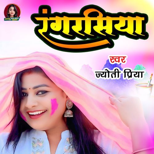 Rangrasiya