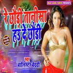 Re Chhaudi Tani Sa Hau De Chhaudi