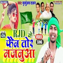 RJD Ke Fan Tor Majnuaa (Bhojpuri)-EwAAXDVocV0