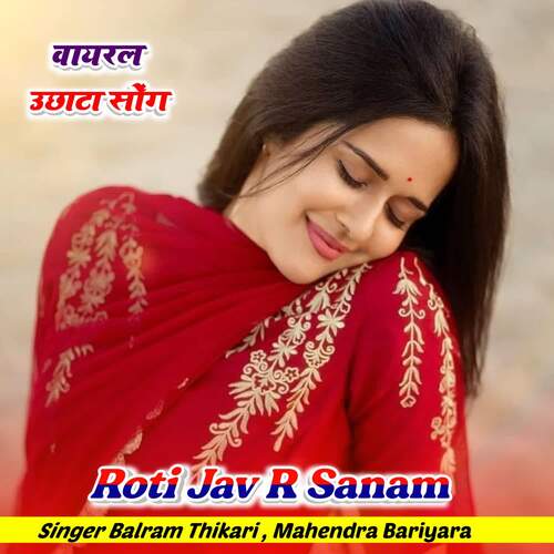 Roti Jav R Sanam