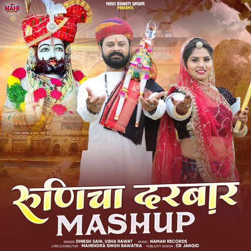 Runicha Darbar Mashup-okv tunes