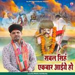 Sabal Singh Ek Bar aaiae Ho
