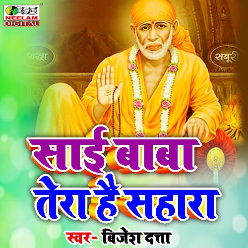 Sai Baba Tera Sahara