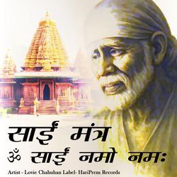 Sai Mantra - Om Sai Namo Namah