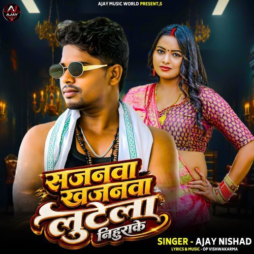 Sajanwa Khajanwa Lutela Nihurake