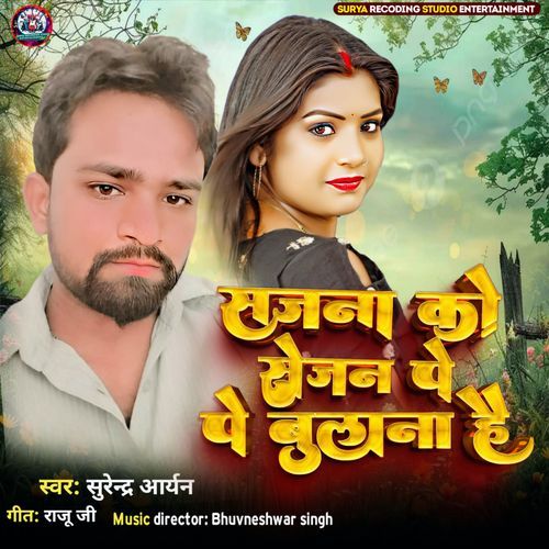 Sajna Ko Sezan Pe Bulana H