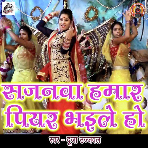 Sajnva Hamar Piyar Bhaile Ho - Single