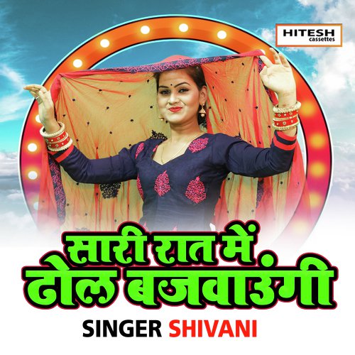 Sari Raat Mein Dhol Bajwaungi (Hindi Song)