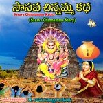 Sasava Chinnamma Katha