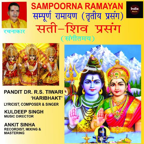 Sati-Shiv Prasang 2{Sampoorna Ramayana}