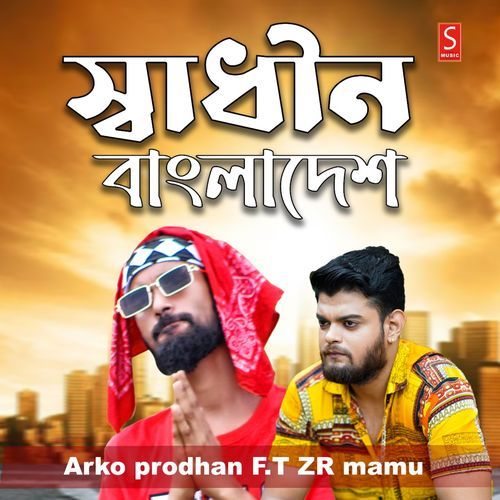 Shadhin Bangladesh