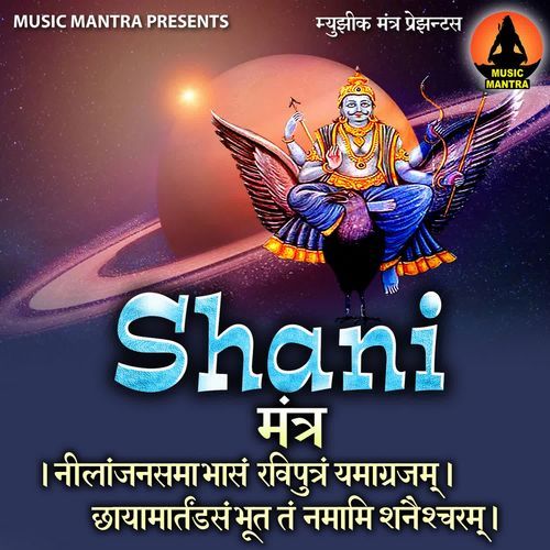 Shani Mantra
