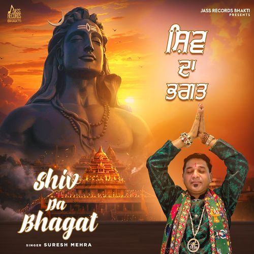 Shiv Da Bhagat