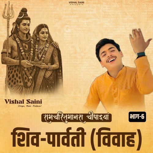 Shiva Vivah (Part-6)