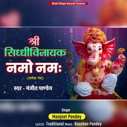 Shree Siddhivinayak Namo Namah (Ganesh Mantra)-JA0JdDcJWXw