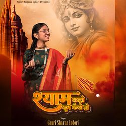 Shyam kaho tum kese ho