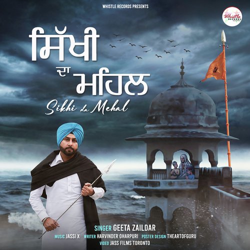 Sikhi Da Mehal