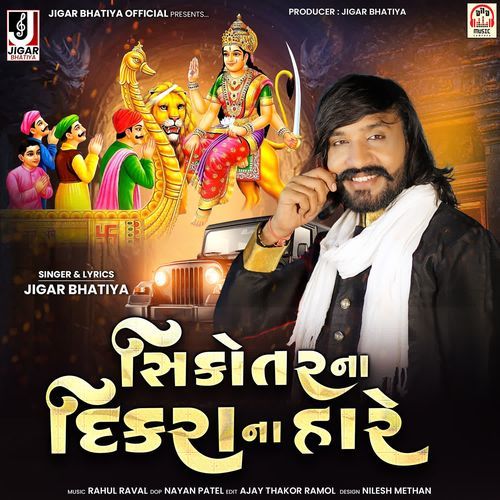 Sikotar Na Dikra Na Hare