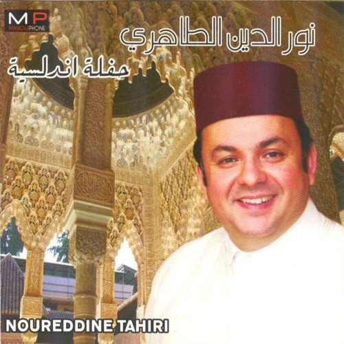 Soirée musique arabo andalouse (Live)