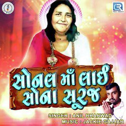 Sonal Maa Laai Sona Suraj-BQYCezBKR2M