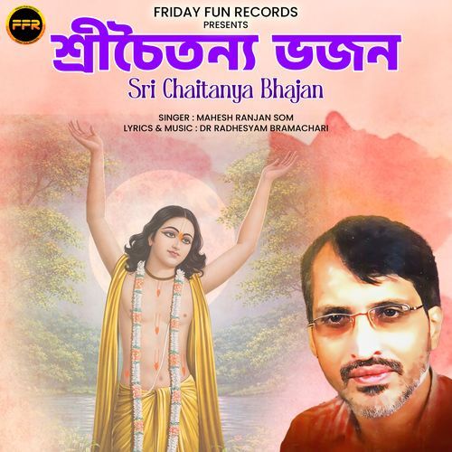 Sree Chaityana Vhajan