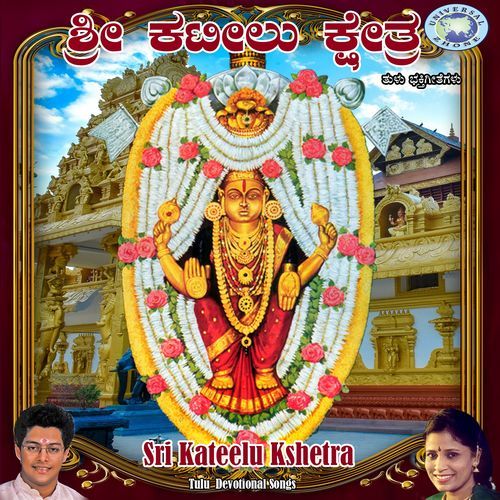 Maha Malla Kshetra