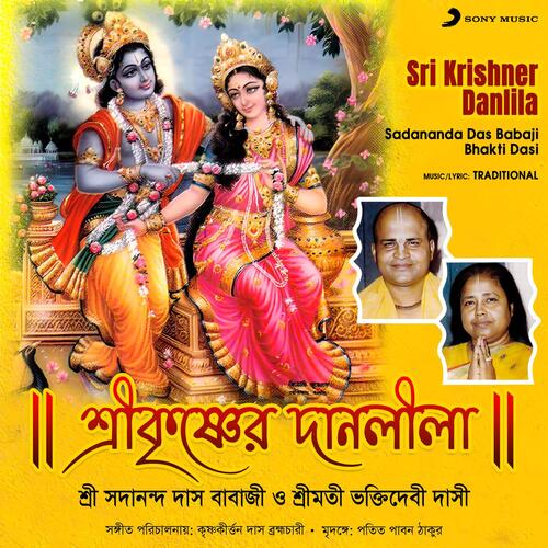 Sri Krishner Danlila (Padabali Kirtan)