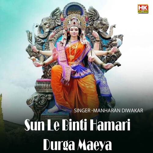 Sun Le Binti Hamari Durga Maeya
