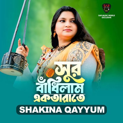 Sur Badhilam Ektarate