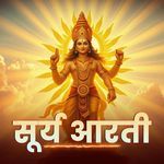 Surya Aarti