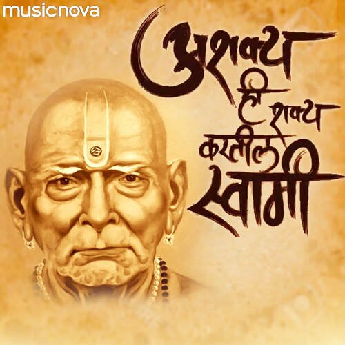 Swami Samarth Song - Ashakya Hi Shakya Kartil Swami Songs Download - Free  Online Songs @ JioSaavn