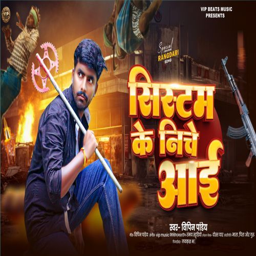 System Ke Niche Aayi