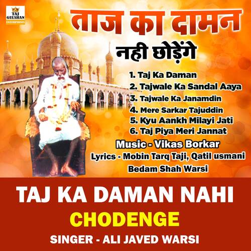 Taj Wale Ka Sandal Aaya Hai - ताज वाले का संदल आया है - Baba Tajuddin  Superhit Qawwali 2023 - YouTube