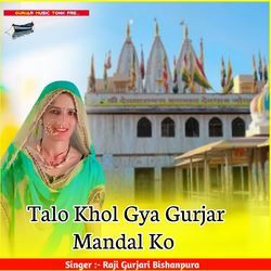 Talo Khol Gya Gurjar Mandal Ko