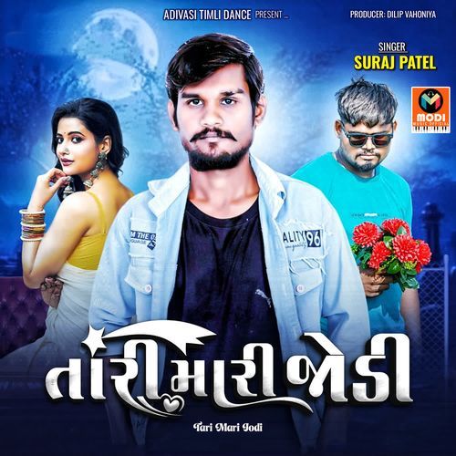 Tari Mari Jodi