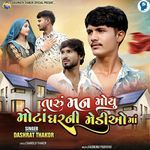 Taru Man Moyu Mota Ghar Ni Mediyo Ma