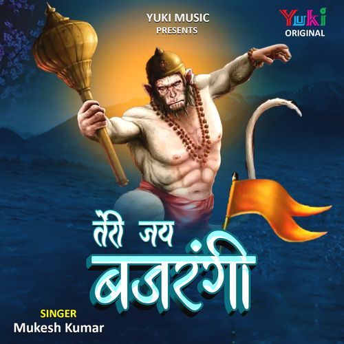 Teri Jai Bajrangi