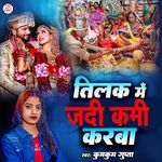 Tilak Me Jadi Kami Karba