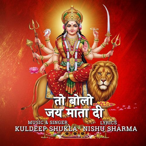 To bolo jay mata di