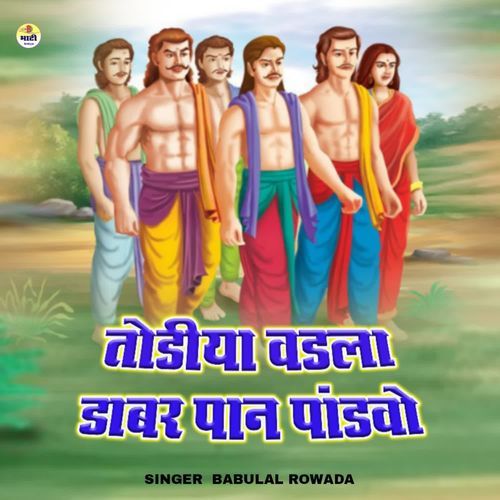 Todiya Vadla Dabar Paan Pandavo