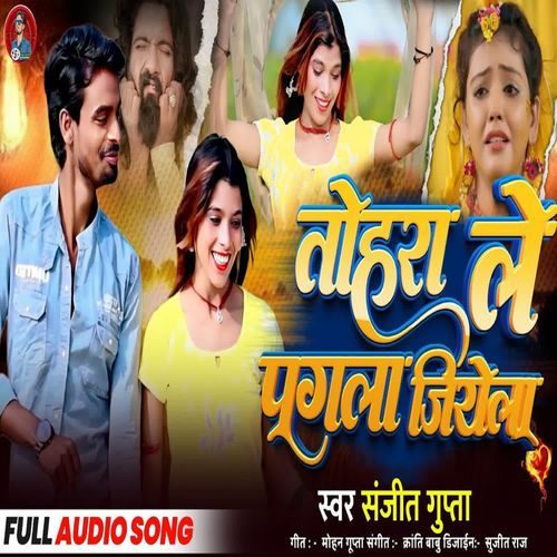 Tohra le Pagla Jiyela