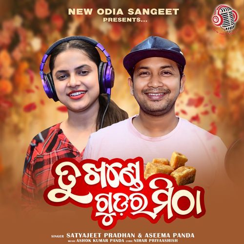Tu Khande Guda Ra Mitha