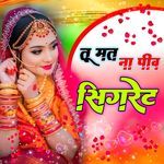 Tu Mat Na Piv Sigret