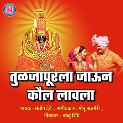 Tuljapurla Jaun Kaul Lavala