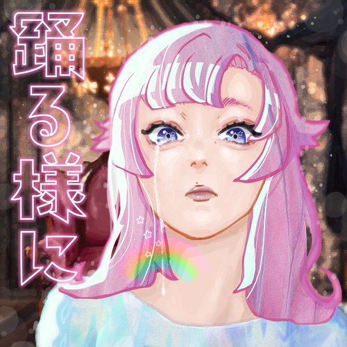Rideau cover art