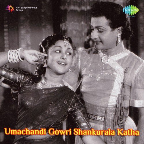 Umachandi Gowri Shankurala Katha