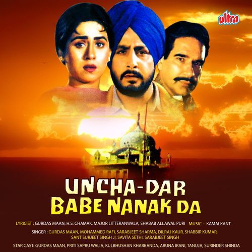 Uncha Dar Babe Nanak Da