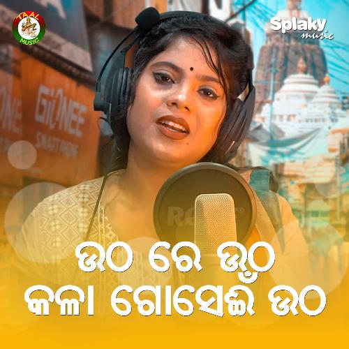 Utha Re Utha Song Download from Utha Re Utha JioSaavn