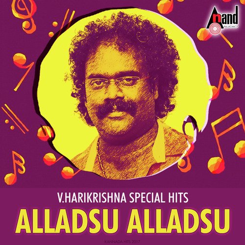 V. Harikrishna - Special Hits Alladsu Alladsu