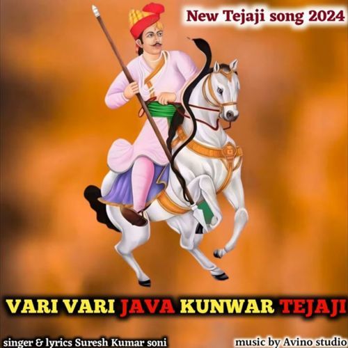 Vari Vari Java Kunwar Tejaji